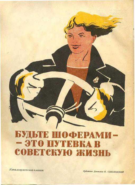 безопасность, дорожное движение, плакат
