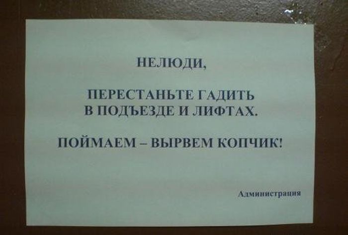 Запреты от русских креативщиков (22 фото)