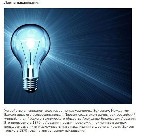 изобретатели, изобретение, русские