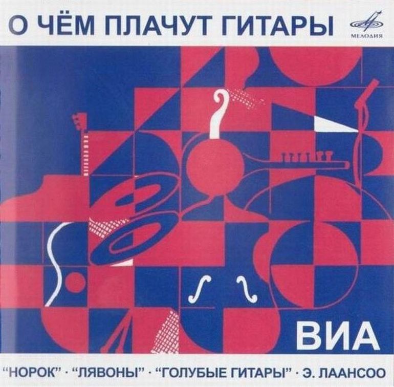 Виниловые пластинки советского времени (82 фото)
