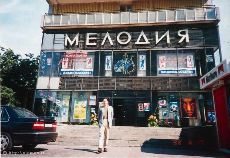 москва, 90-е, прошлое, ностальгия