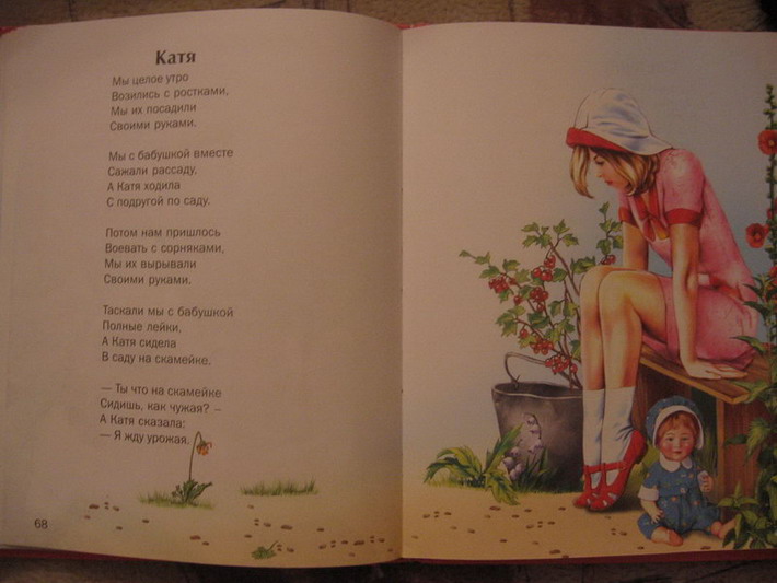 Эротика в детской книжке (6 фото)