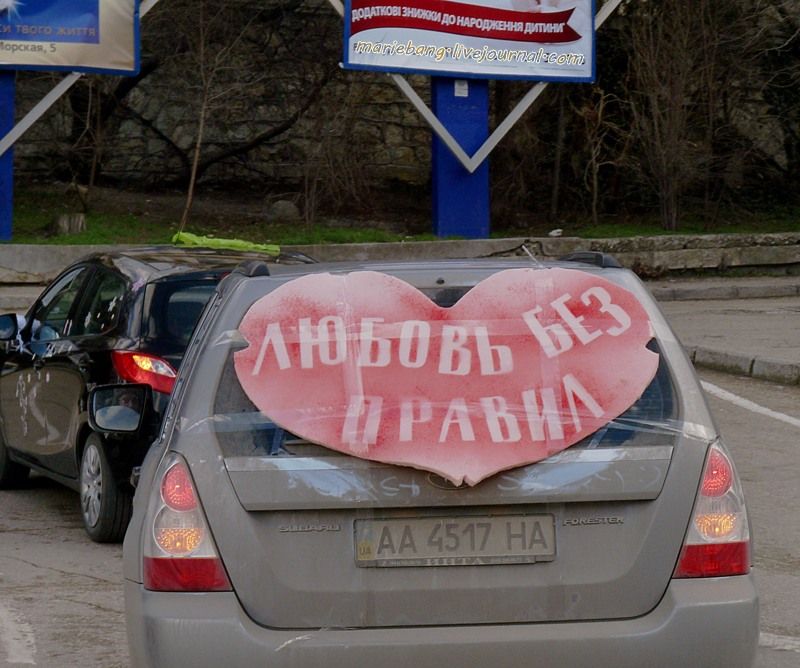 Парад love-мобилей в Севастополе (10 фото)