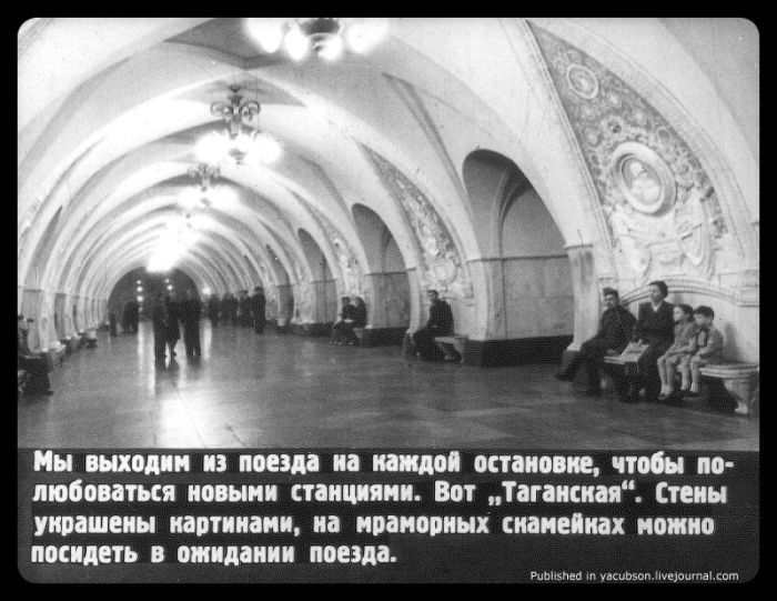 Диафильм о метро (36 фото)