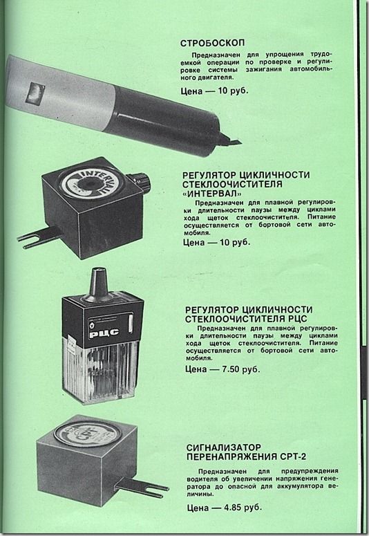 1980-е,  торговля, товары народного потребления