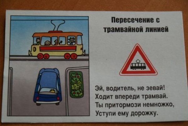 Шутливые правила дорожного движения в стихах (18 фото)