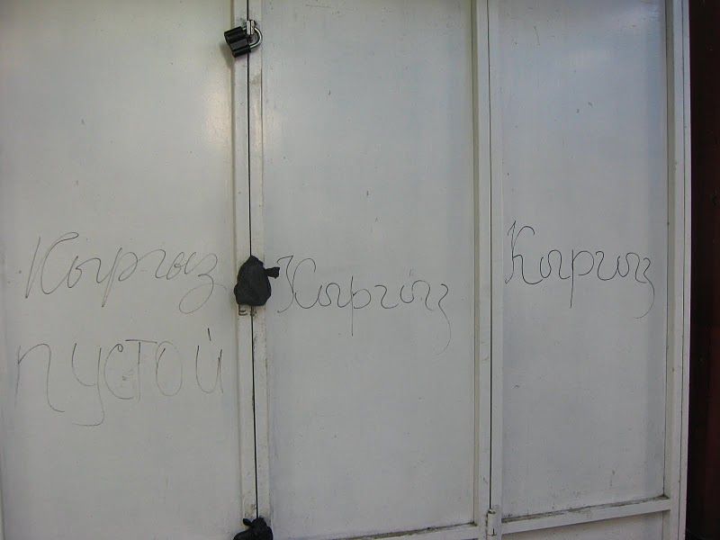 На базаре осталось очень много надписей на палатках «киргиз», «пустой». Встречаются они и в городе.