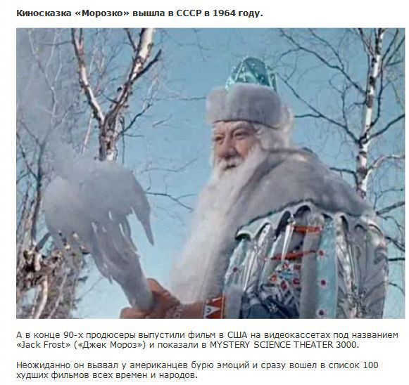 Советский кинематограф глазами иностранцев (14 фото)