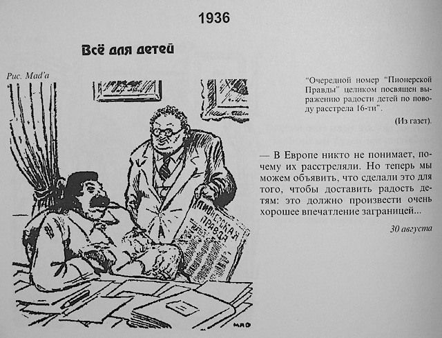 Сатира и юмор русской эмиграции (107 фото)