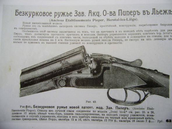 Оружие прошлого (45 фото)
