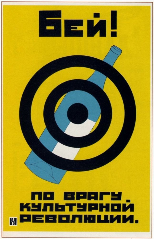 Советская эпоха в плакатах (119 фото)