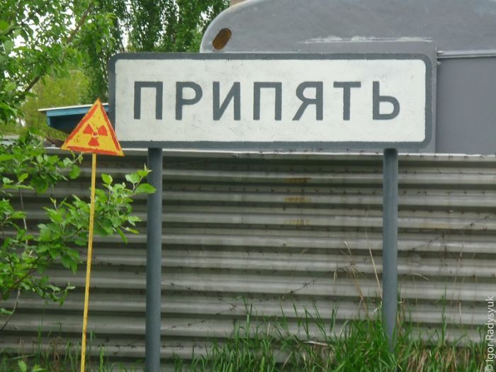 Как бесплатно попасть в Чернобыль (24 фото)