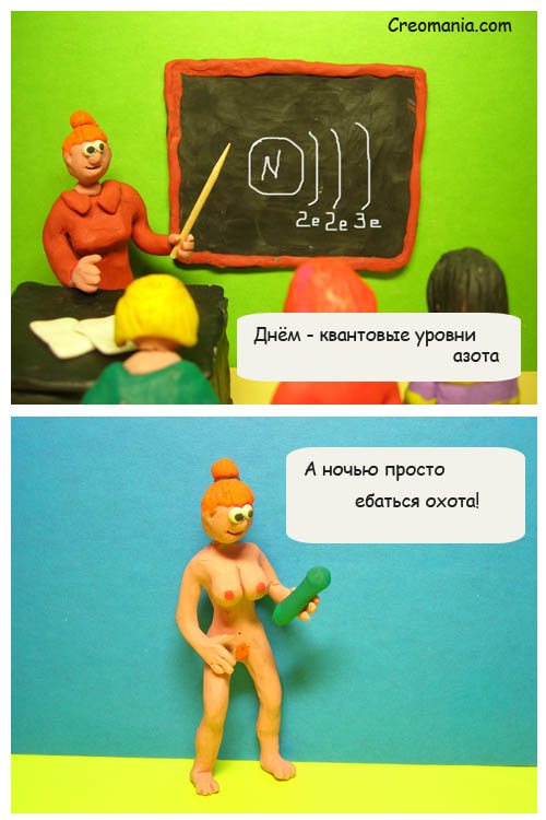 Пластилиновый комикс — «Учитель тоже человек» (9 фото)