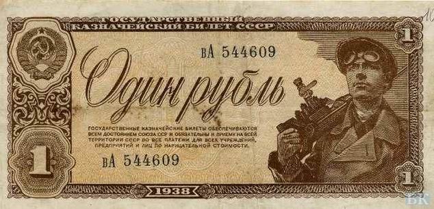 Уникальная подборка денег, которые были еще в Советском Союзе. (65 фото)
