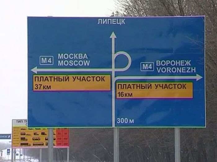 В первый день платный участок трассы «Дон» заработал более 1 млн. рублей (текст)
