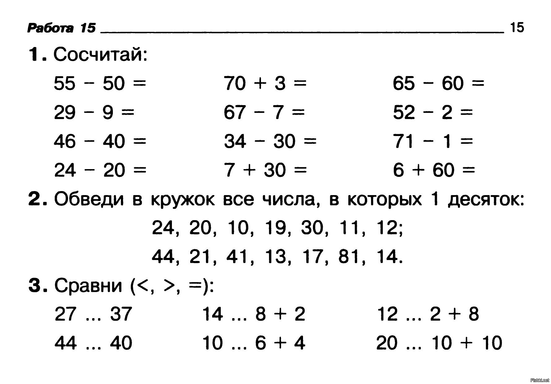 Индивидуальный проект 10 класс задания практические задания