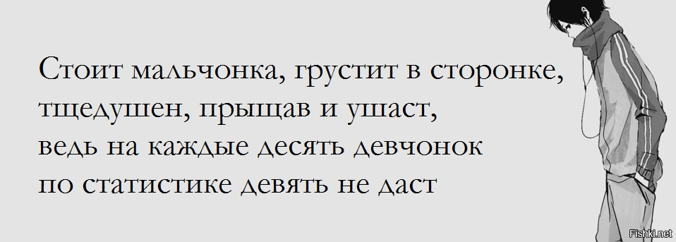 Стой потому что. Стоят девчонки в сторонке. Стоит в сторонке. Стоят Мальчонки стоят в сторонке. Пришли девчонки стоят в сторонке.