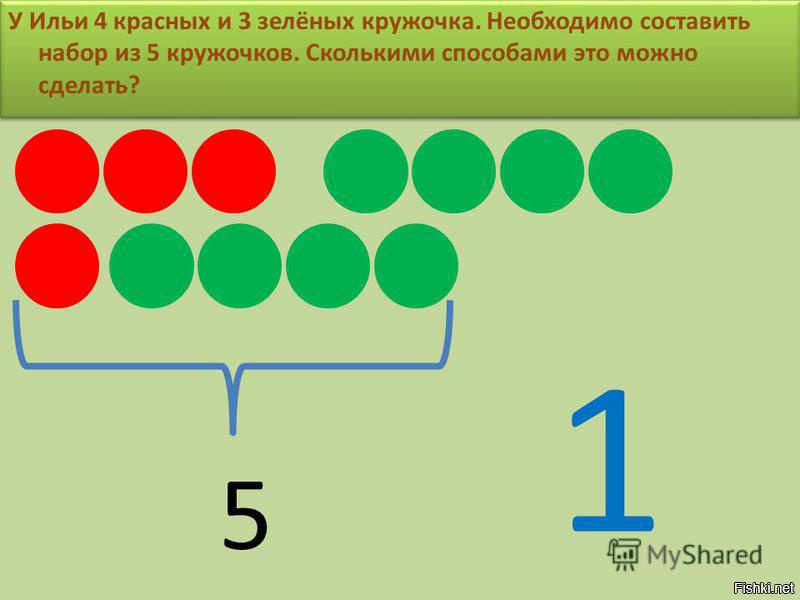 На каждом рисунке по 11 кружочков