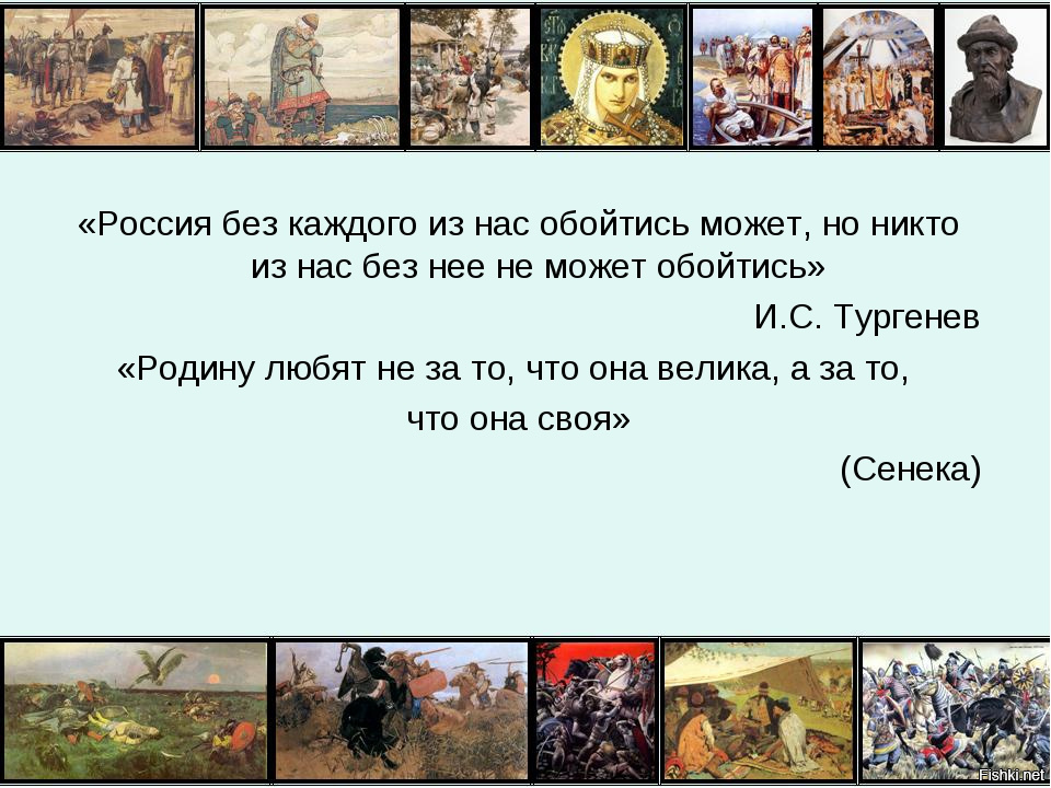 Гражданин пришел. Россия без каждого из нас обойтись может. Россия может обойтись без каждого из нас но никто. Тургенев Россия без каждого из нас обойтись может. Родина без каждого из нас обойтись может но никто из нас без нее.