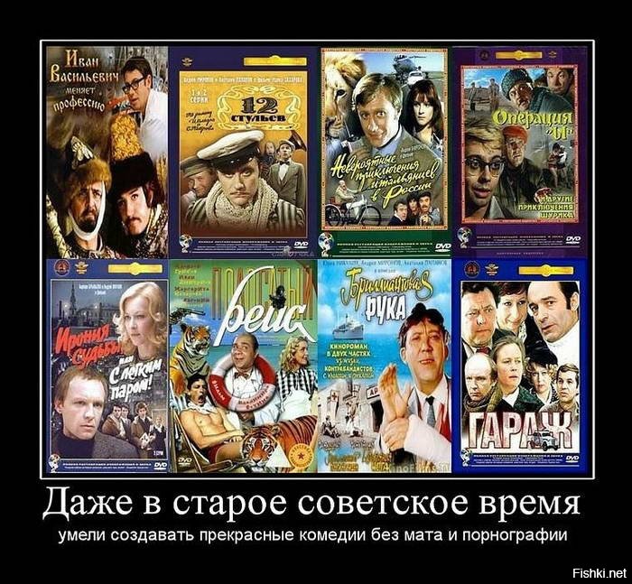Советские комедии. Старые журналы. Демотиваторы по советским фильмам. Коллаж из старых фильмов. Демотиваторы по фильмам.