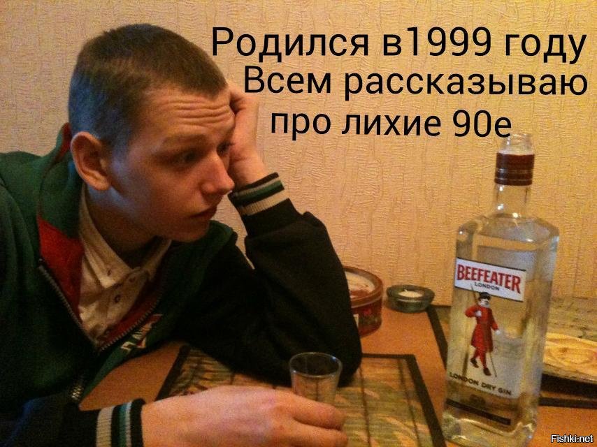 Картинки про 90 е годы