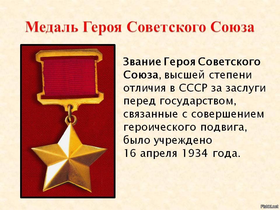 Звезда героя проект