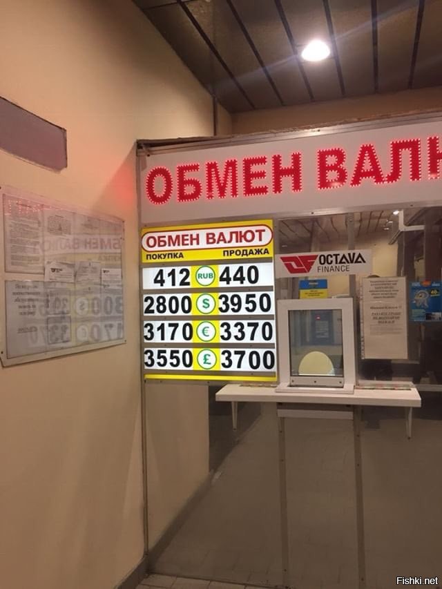 Обмен валюты в краснодаре сегодня. Обменник валют. Обменный пункт. Обменник валют рядом.