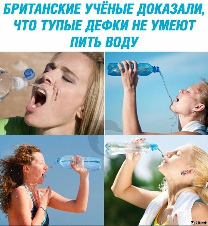 Вода смешные картинки