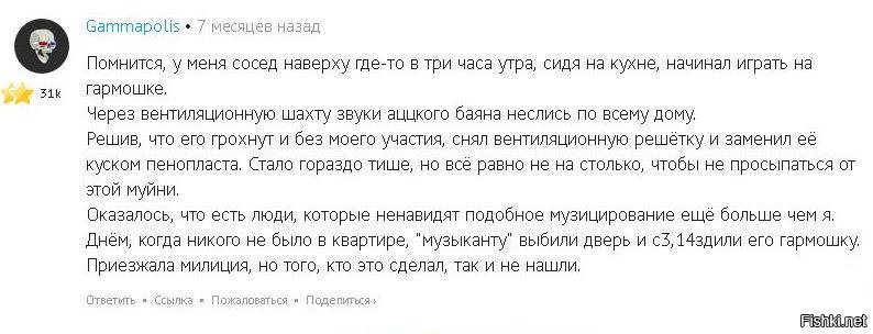 Как мстить соседям сверху в плане шума какие идеи