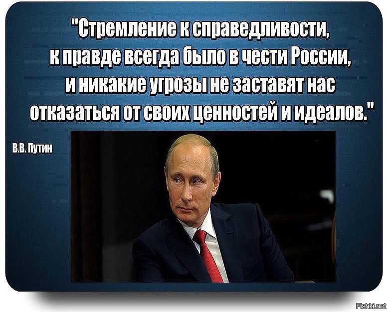 Правда будете. Высказывание о правосудии. Афоризмы про справедливость. Россия за справедливость. Цитаты про правосудие.