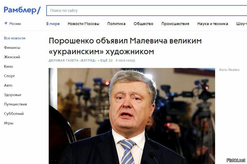 Рамблер финансы новости. Порошенко объявлен святым.