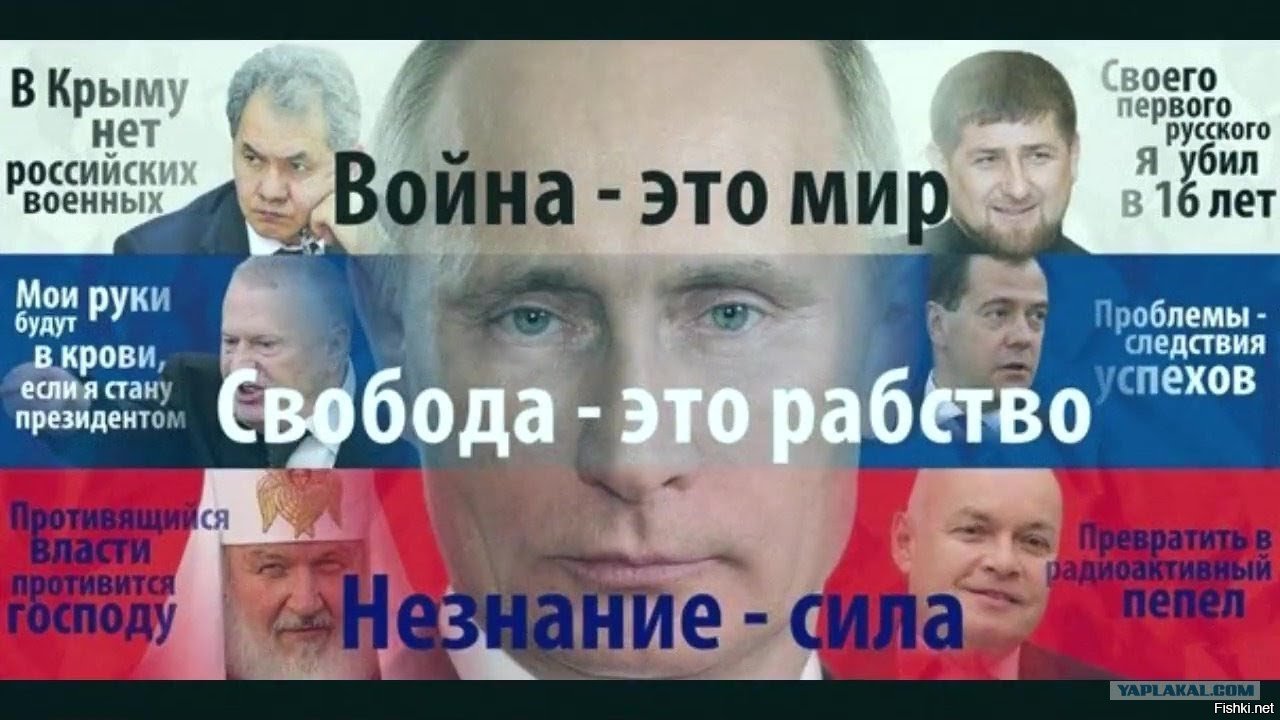 Пропаганда российских СМИ