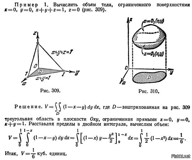 Двойное количество. Объем тела ограниченного поверхностями с помощью двойного интеграла. Вычислить объем через тройной интеграл. Объем фигуры через двойной интеграл. Вычислить объемы тел ограниченных поверхностями.