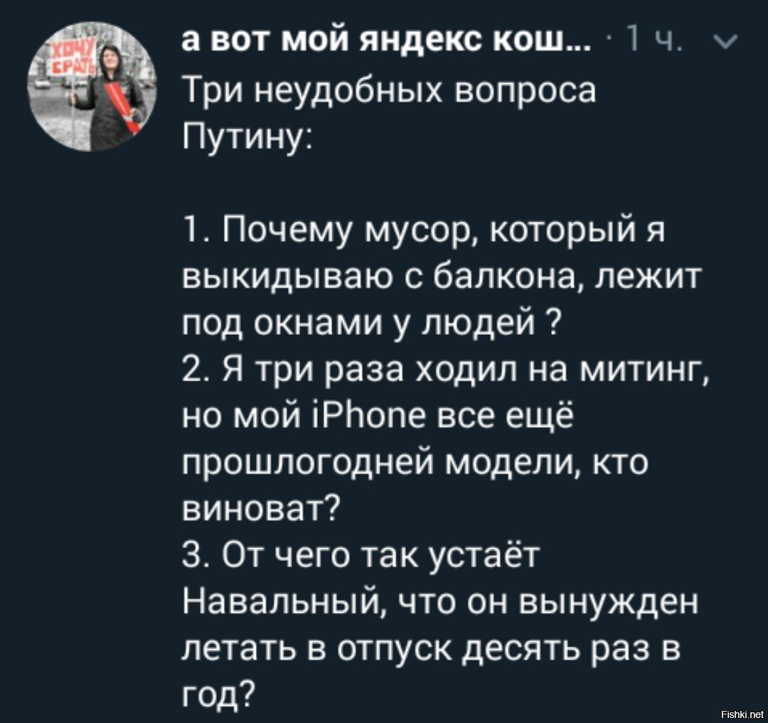 Неудобные вопросы. Три вопроса Путину. Три неудобных вопроса. Топ неудобных вопросов. Неудобные вопросы Путину.