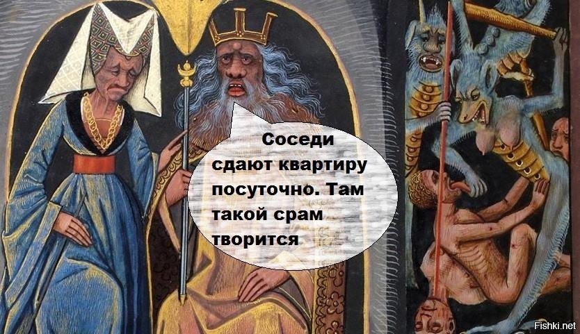 Мемы по картинам художников