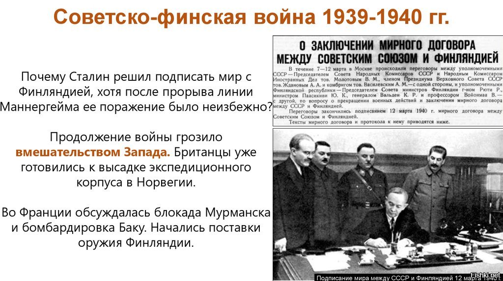 Советско финская война 1939 1940 проект