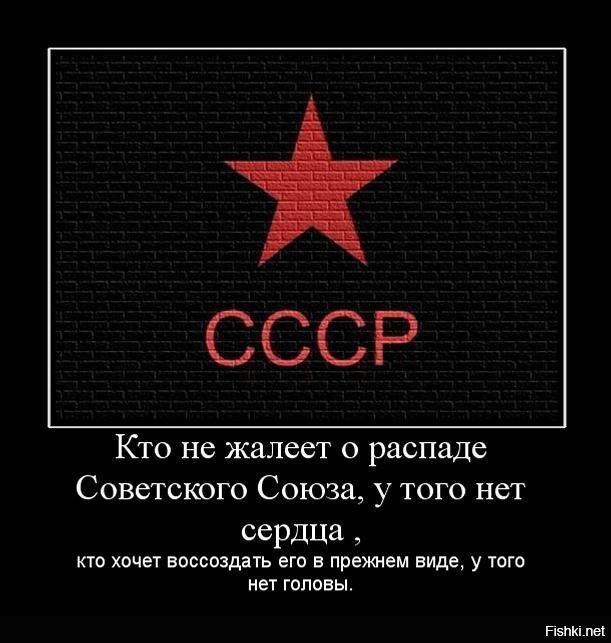 Советский Союз Картинки