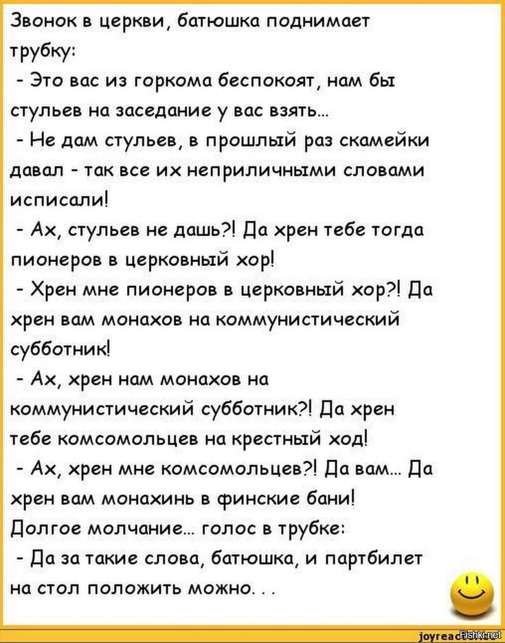 Анекдоты про пионеров самые ржачные в картинках