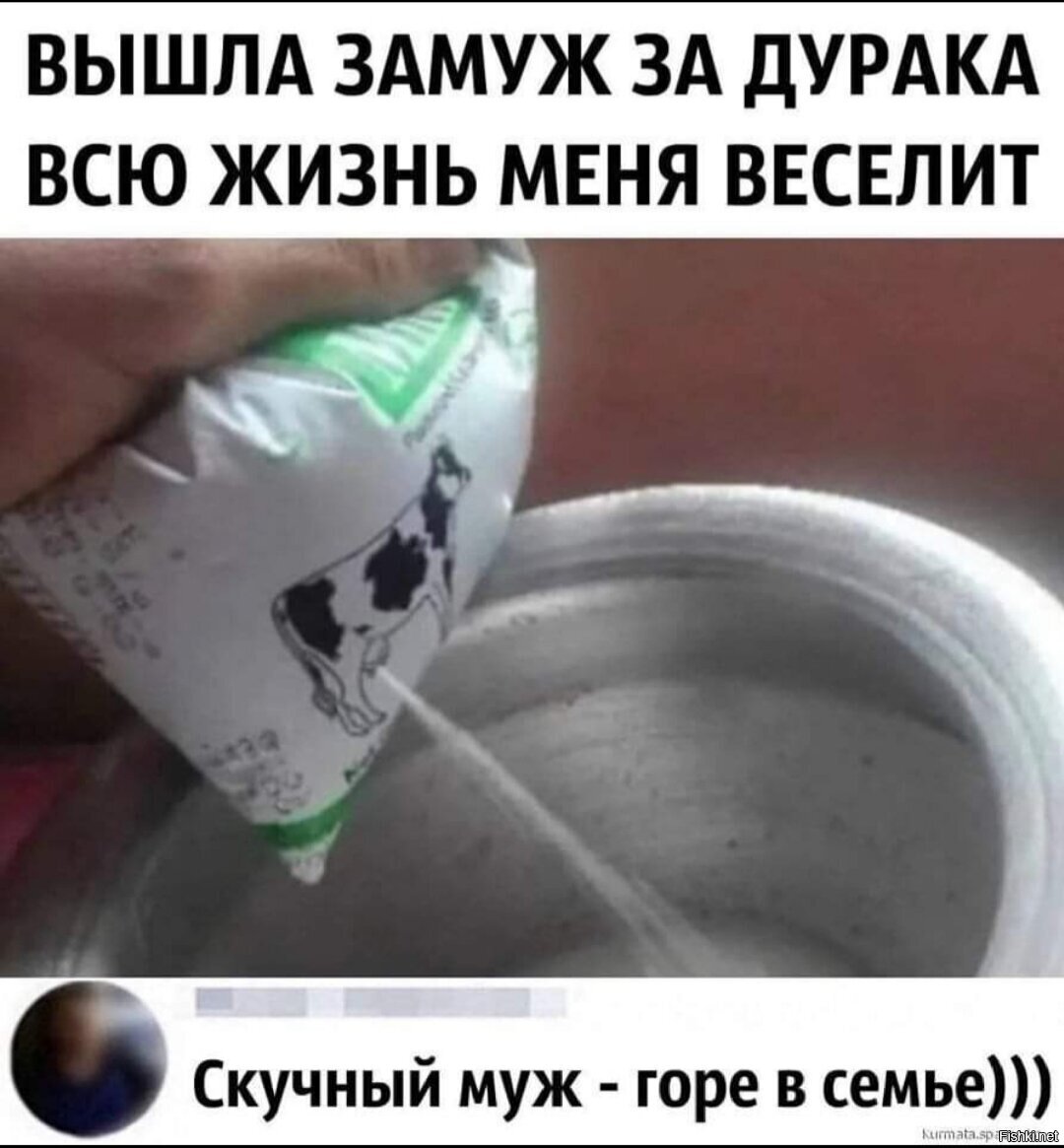 Скучный Муж Горе В Семье Картинки