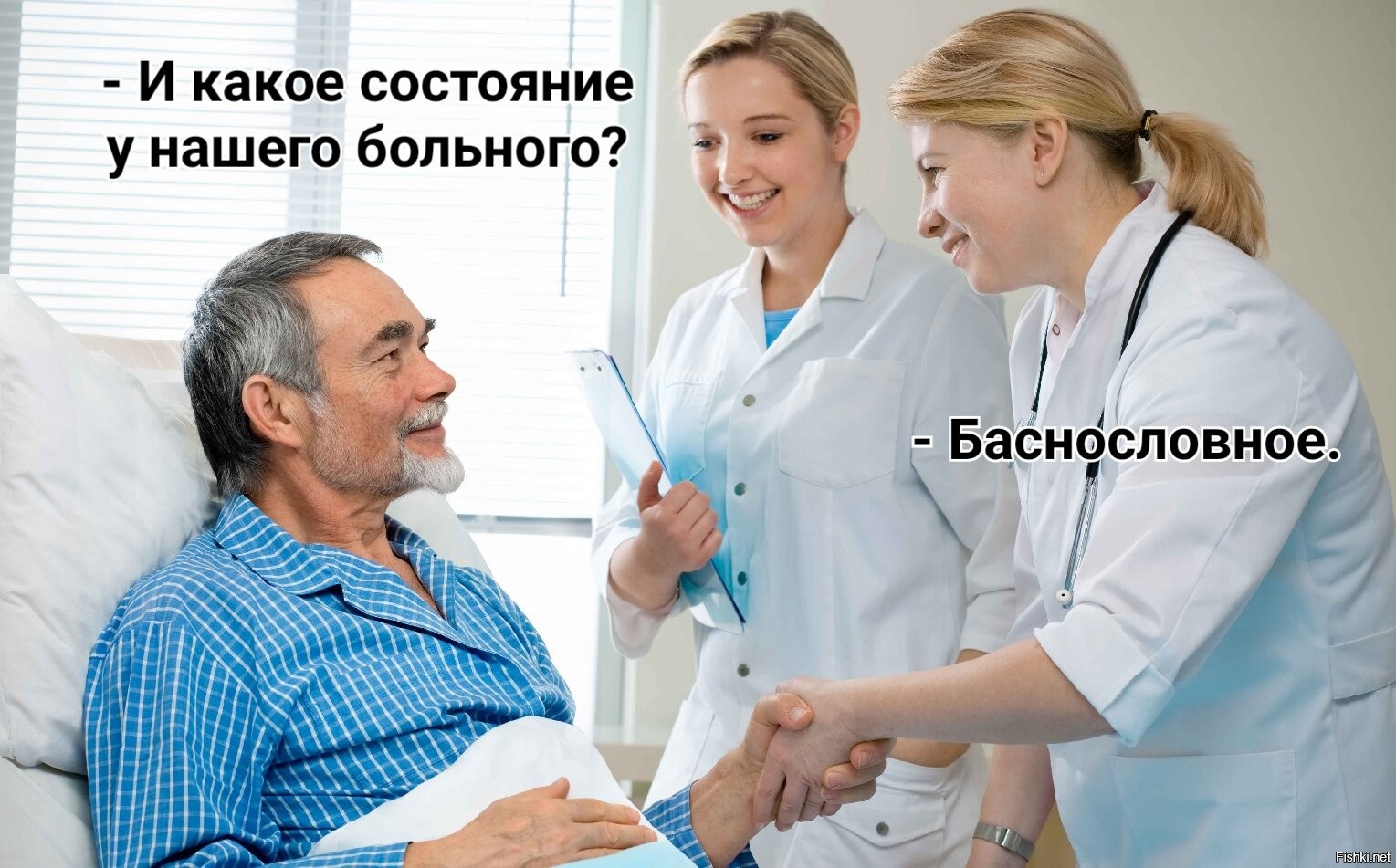 Бесплатные лечащие