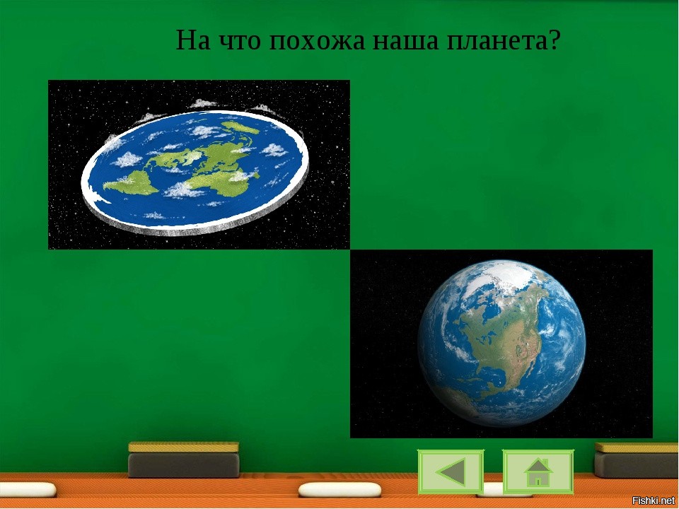 На что похожа наша планета конспект и презентация 1 класс школа россии