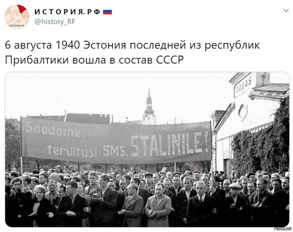 Эстония 1939 года. Присоединение Прибалтики к СССР 1940. Присоединение Литвы Латвии и Эстонии к СССР. Митинг присоединение Эстонии к СССР. Эстония 1940 год.