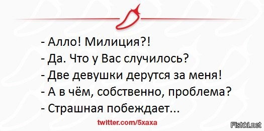 Случаться несколько. Алло полиция. Алло милиция у меня. Але милиция за меня две девушки дерутся. Алло милиция прикол.