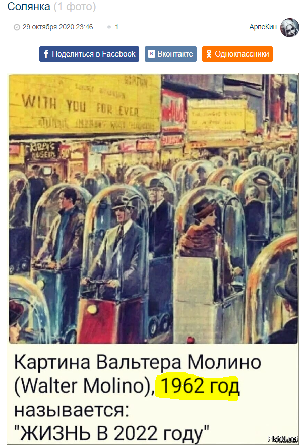 Картина жизнь в 2022 году