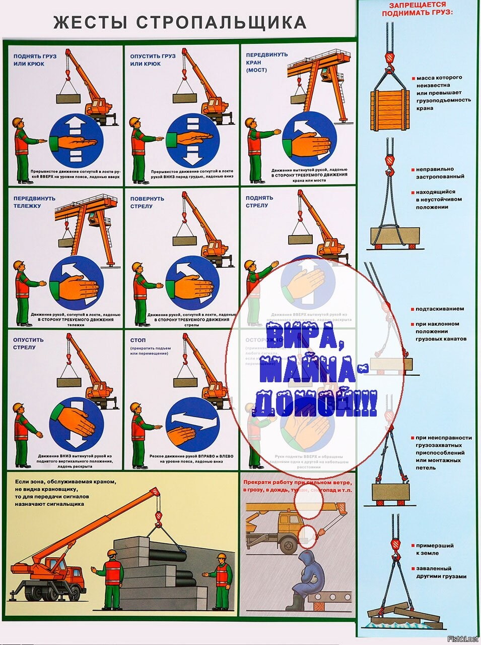 Команды стропальщиков картинки