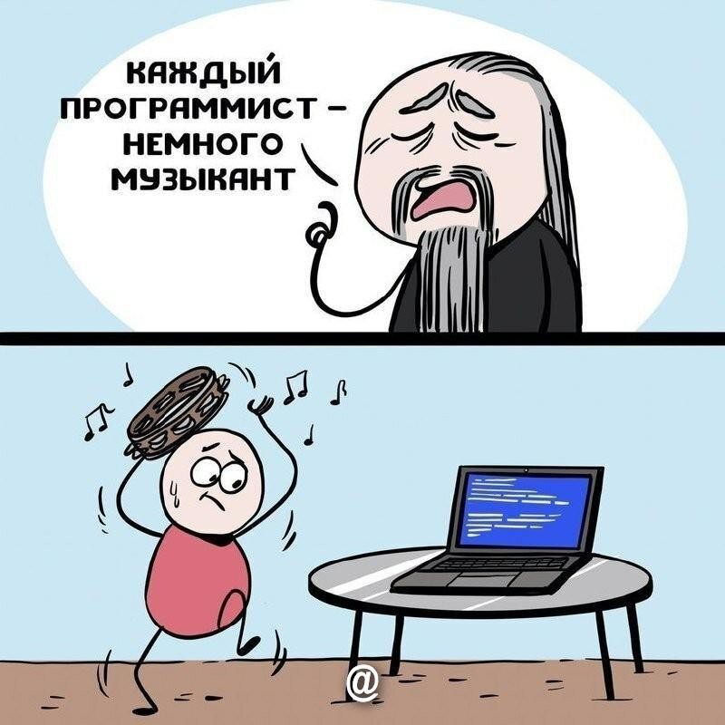 It юмор в картинках