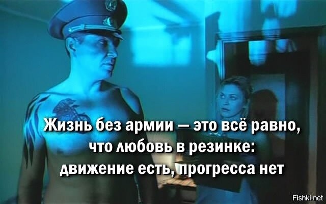 Золотой фонд цитат российского кино. ДМБ 