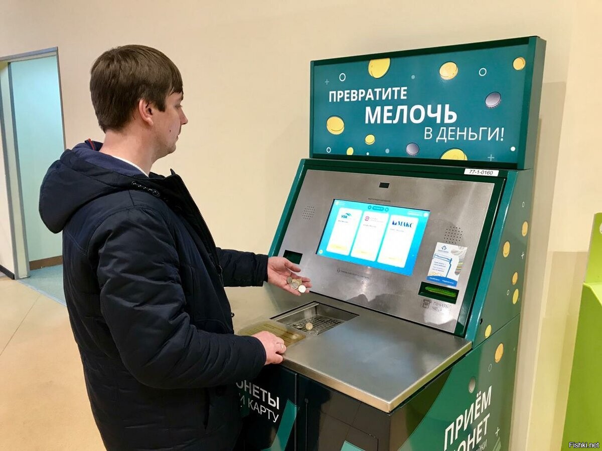 Прием монет. Аппарат для приема мелочи. Монетоприемный терминал. Автомат приема мелочи. Терминал для приема монет.