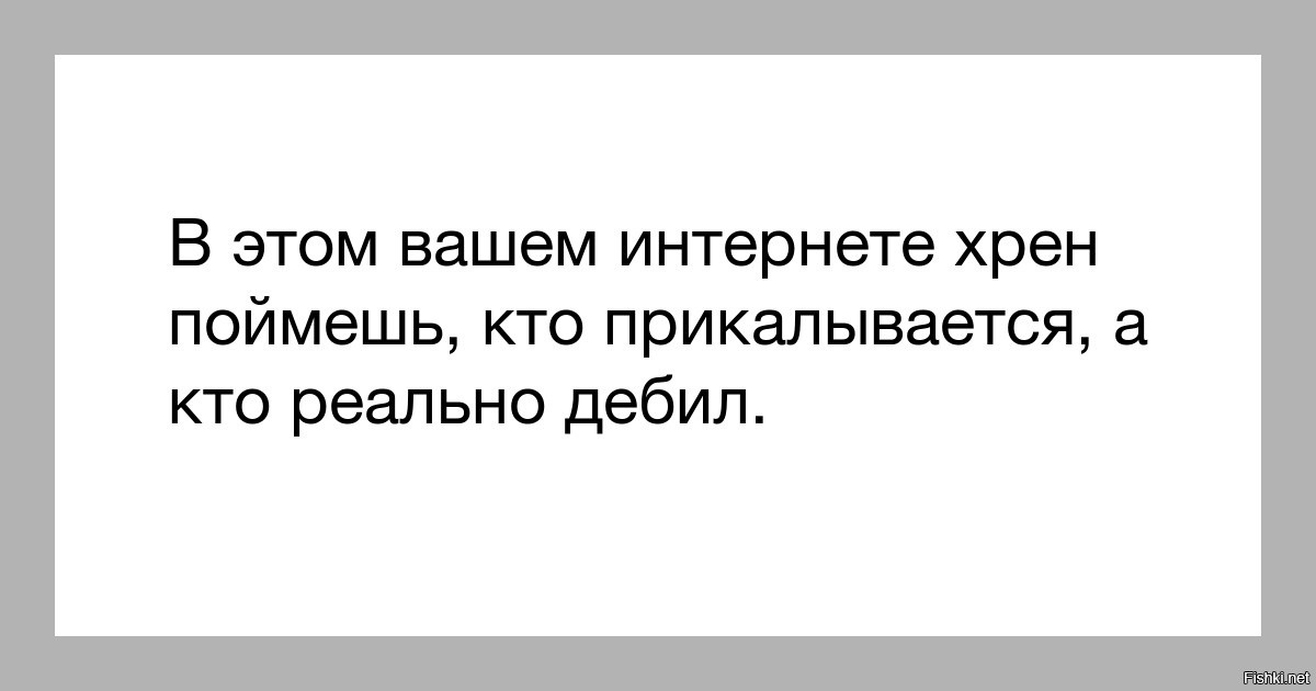 Нетоми. Ваши интернеты Мем. В этом вашем интернете хрен поймешь. Интернет ваш.