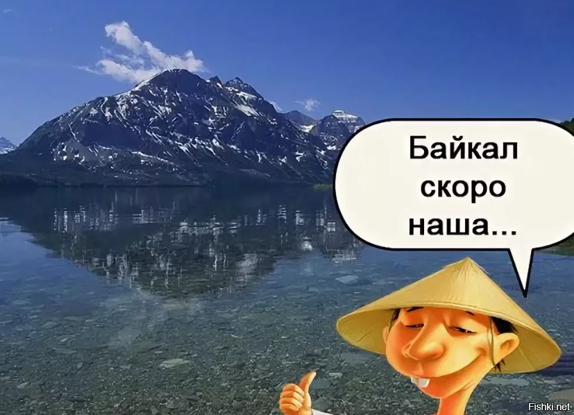 Китайцы на Байкале